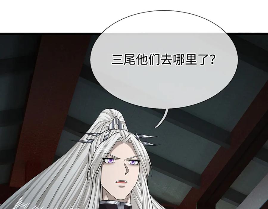 被困百万年：弟子遍布诸天万界 第333话 纯血魔族，送走尾兽 第47页