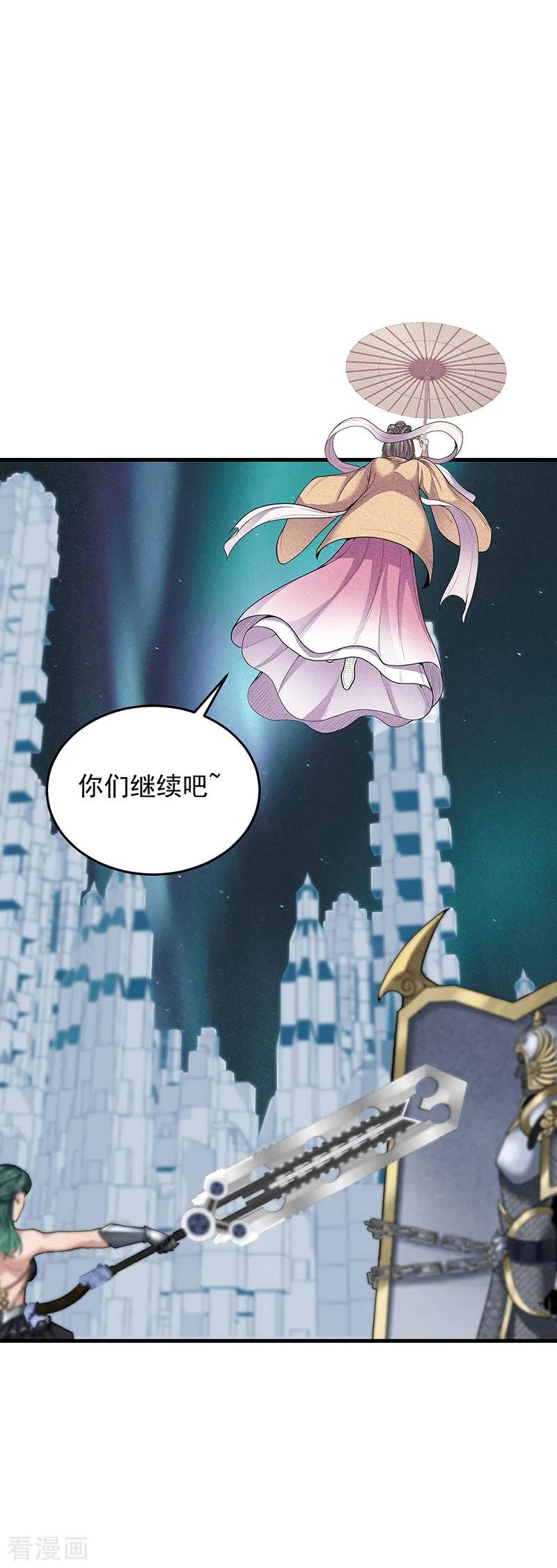 《挑战者还是空想家》第30话1 FOAF 第8页