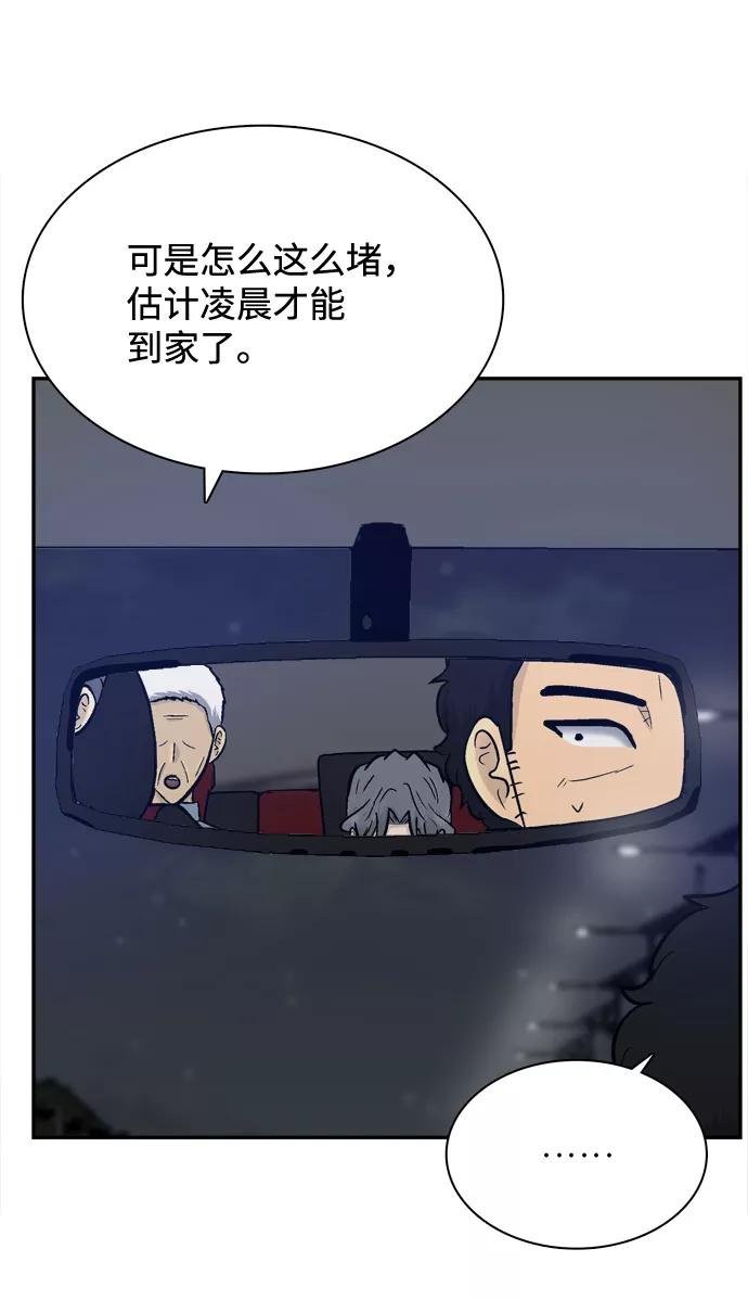 《God楼主》第68话 第42页