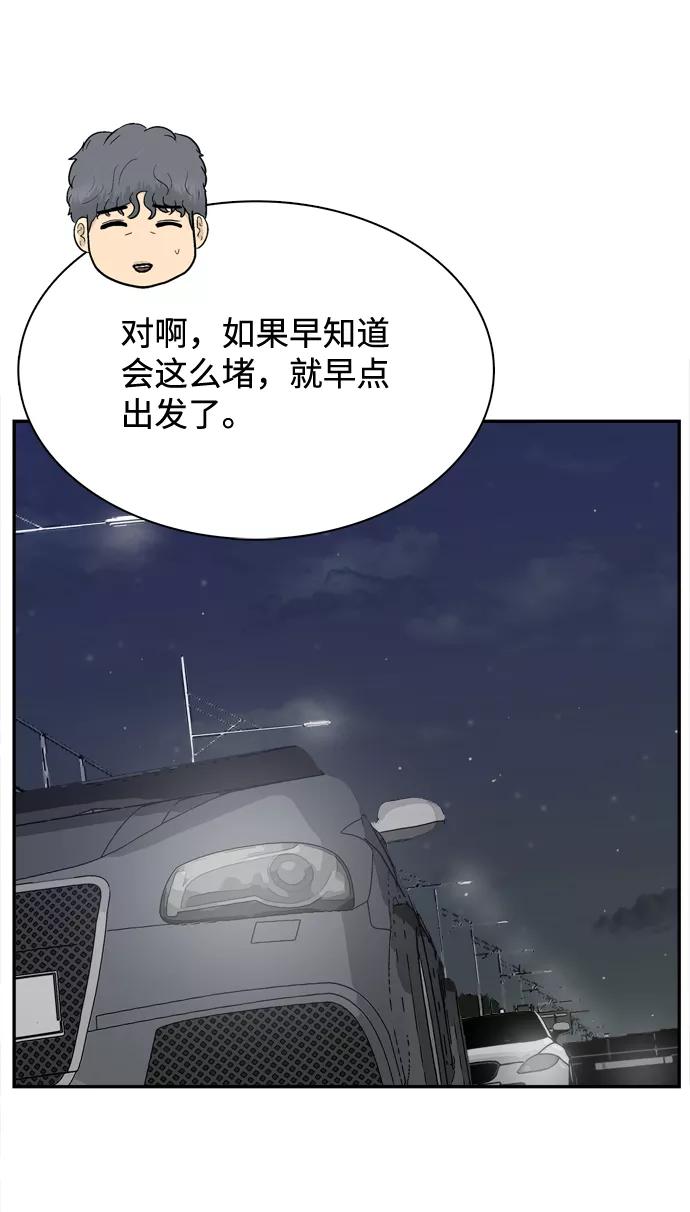 《God楼主》第68话 第43页