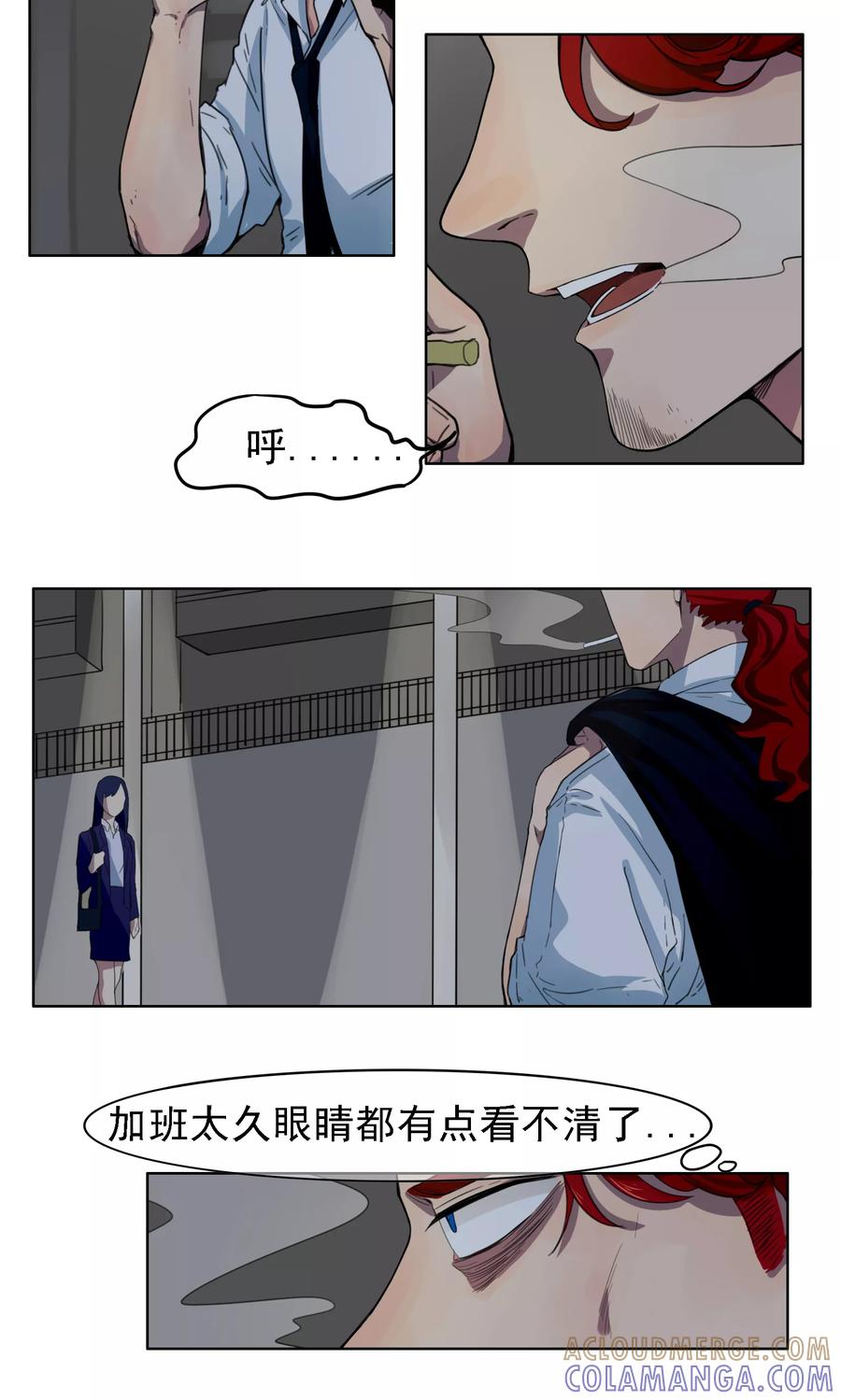 《我的神！OMG》第6话 好爸爸托尔 第3页