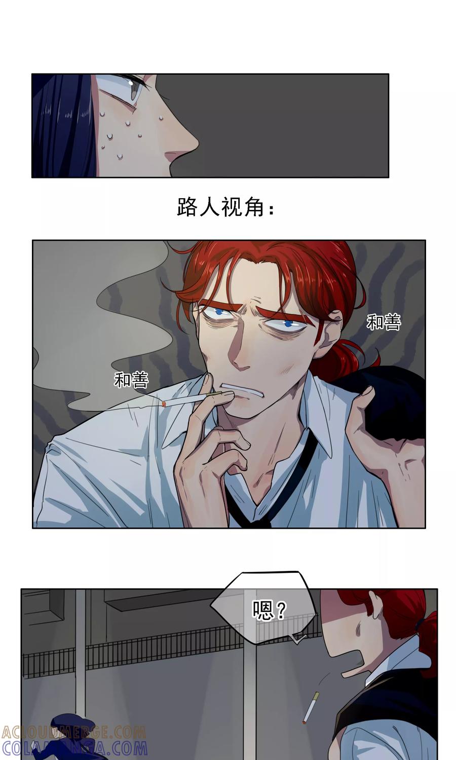 《我的神！OMG》第6话 好爸爸托尔 第4页