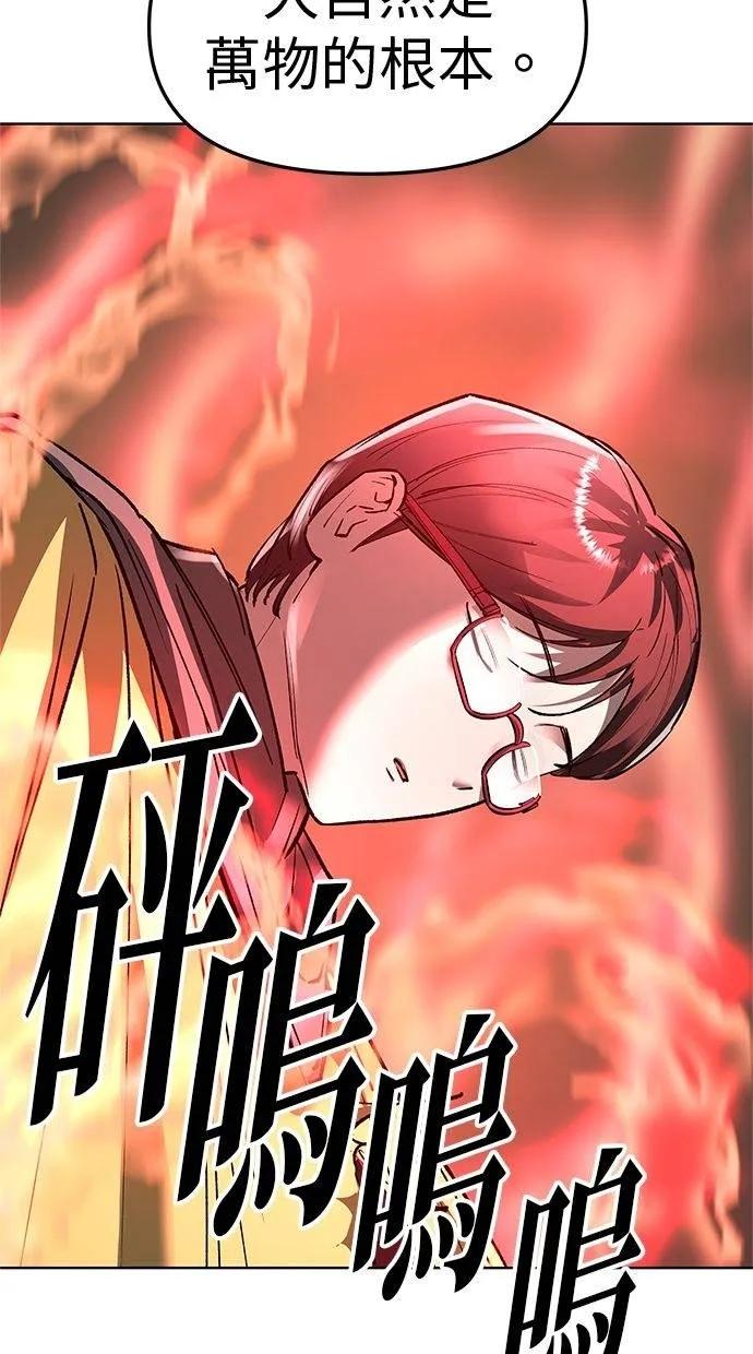 《宇宙天魔 3077》第37话 第12页