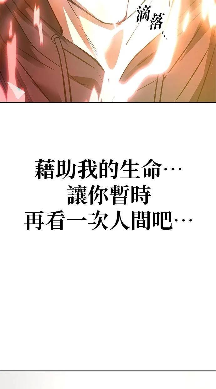 《宇宙天魔 3077》第37话 第18页