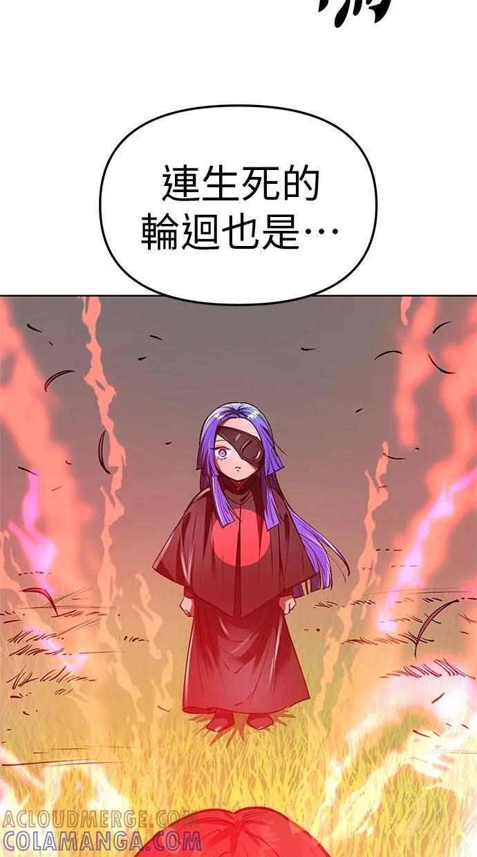 《宇宙天魔 3077》第37话 第13页