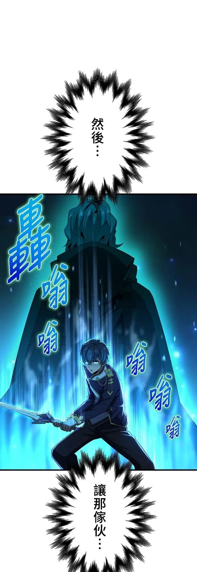 《时空魔导师：从零开始》[第41话] 不能输的理由 第11页