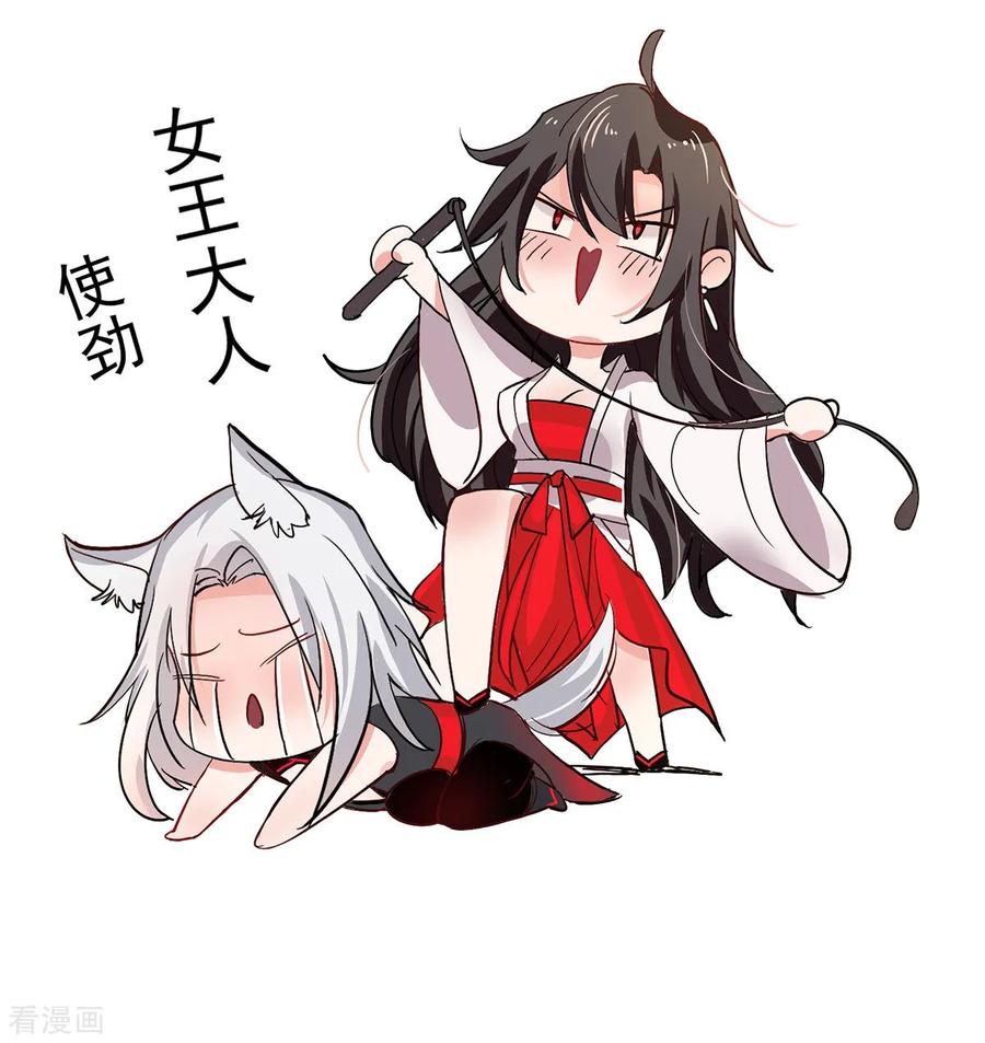我在异界养男神：神医九小姐 序章 第16页