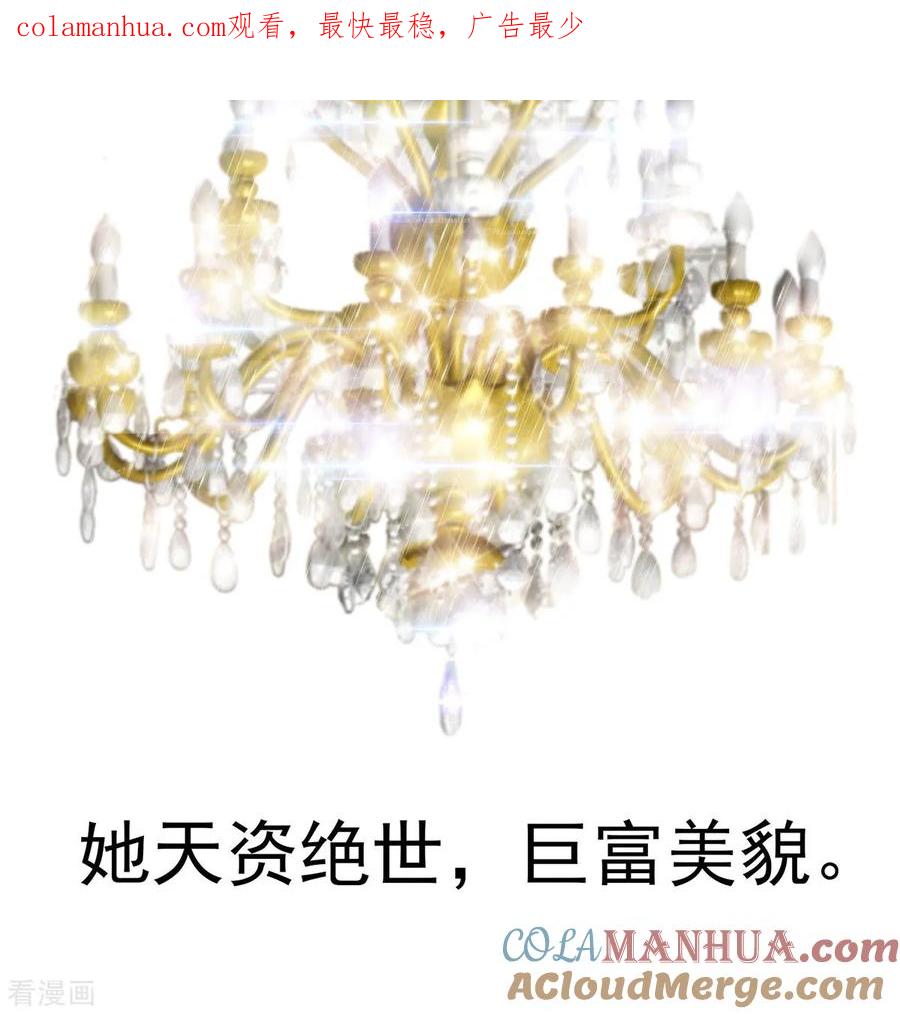 我在异界养男神：神医九小姐 序章 第1页
