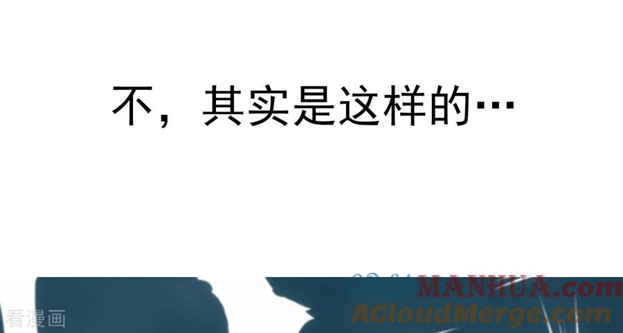 我在异界养男神：神医九小姐 序章 第11页