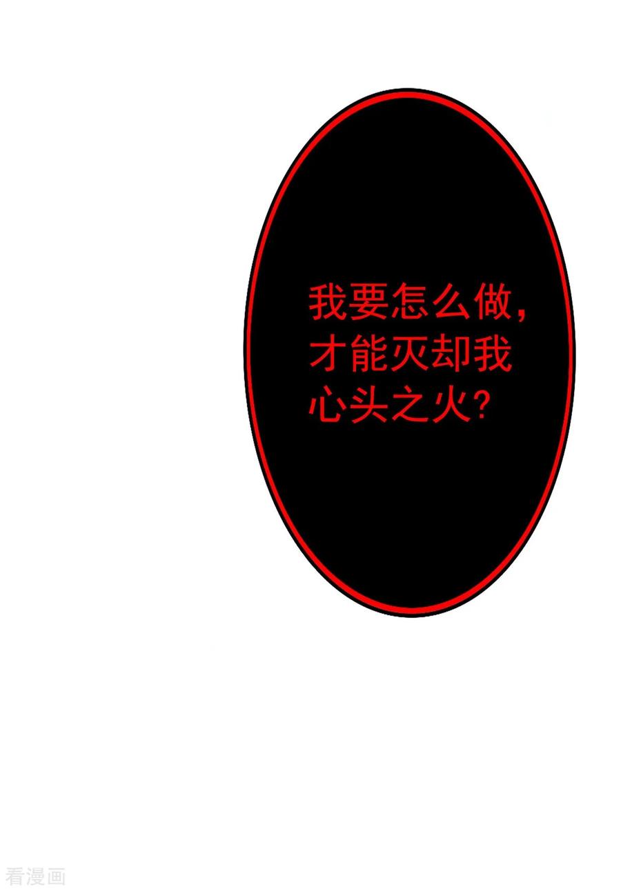 我在异界养男神：神医九小姐 序章 第14页