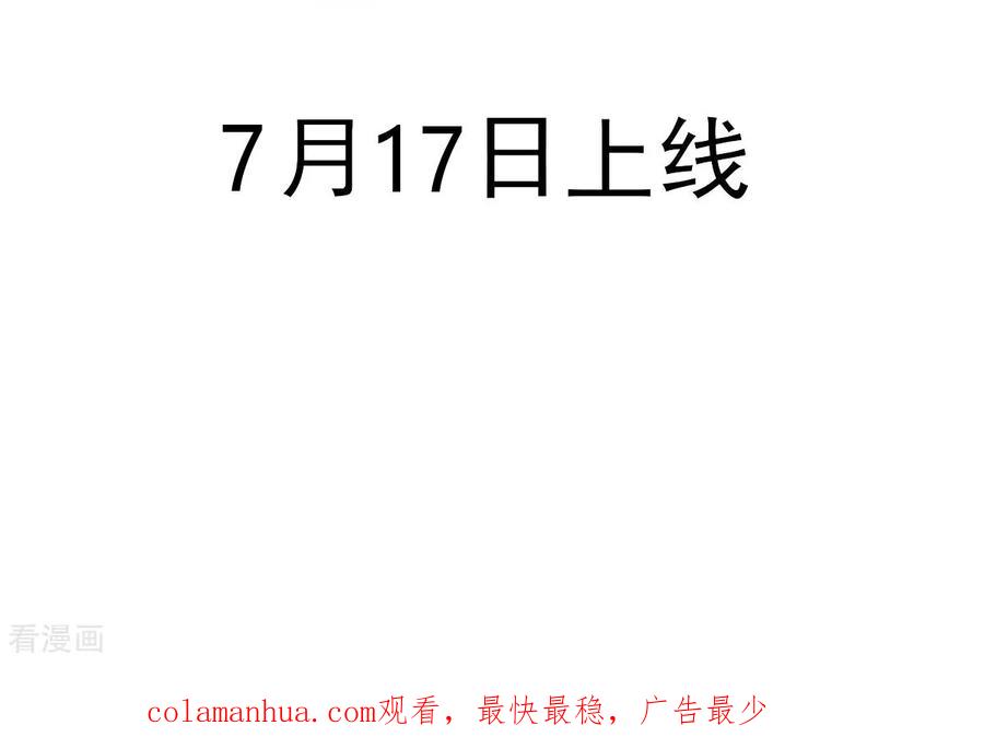 我在异界养男神：神医九小姐 序章 第20页
