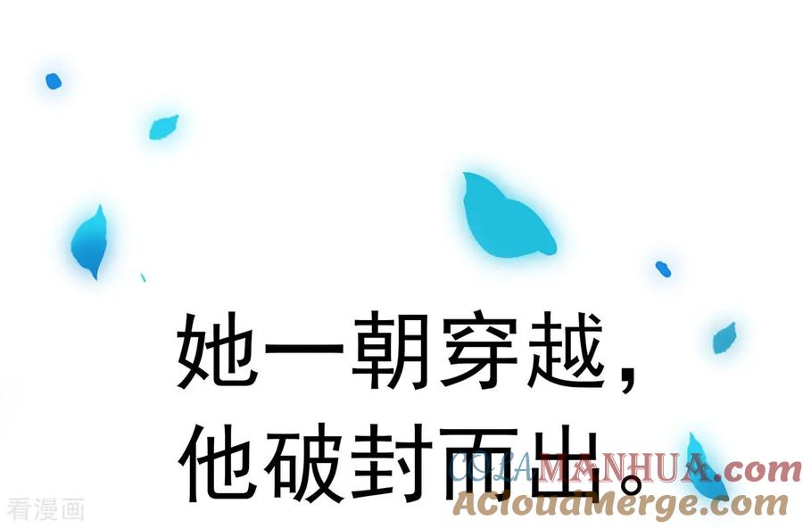 我在异界养男神：神医九小姐 序章 第5页