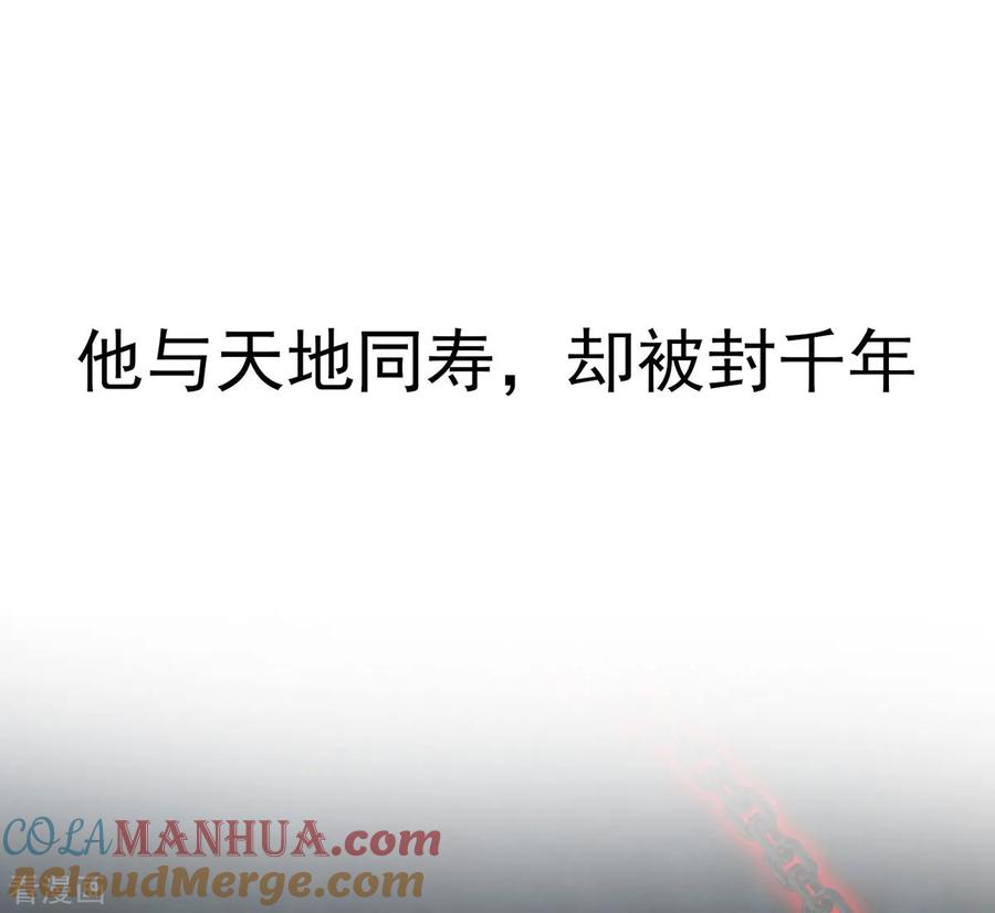 我在异界养男神：神医九小姐 序章 第3页