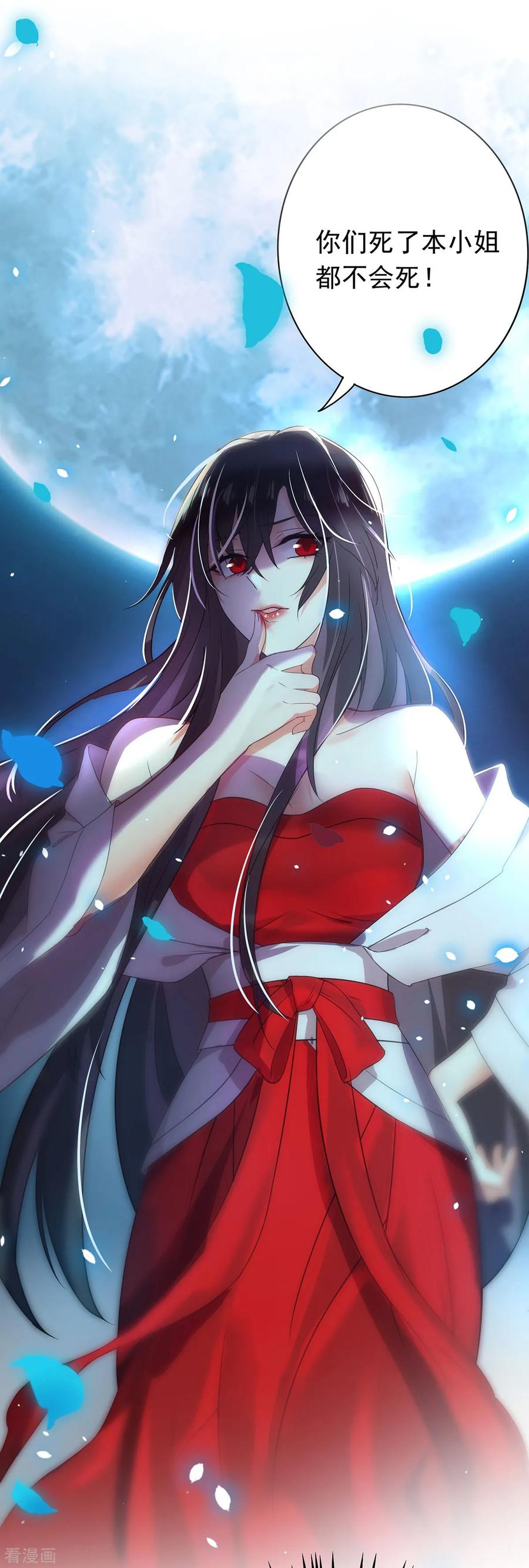 我在异界养男神：神医九小姐 序章 第6页