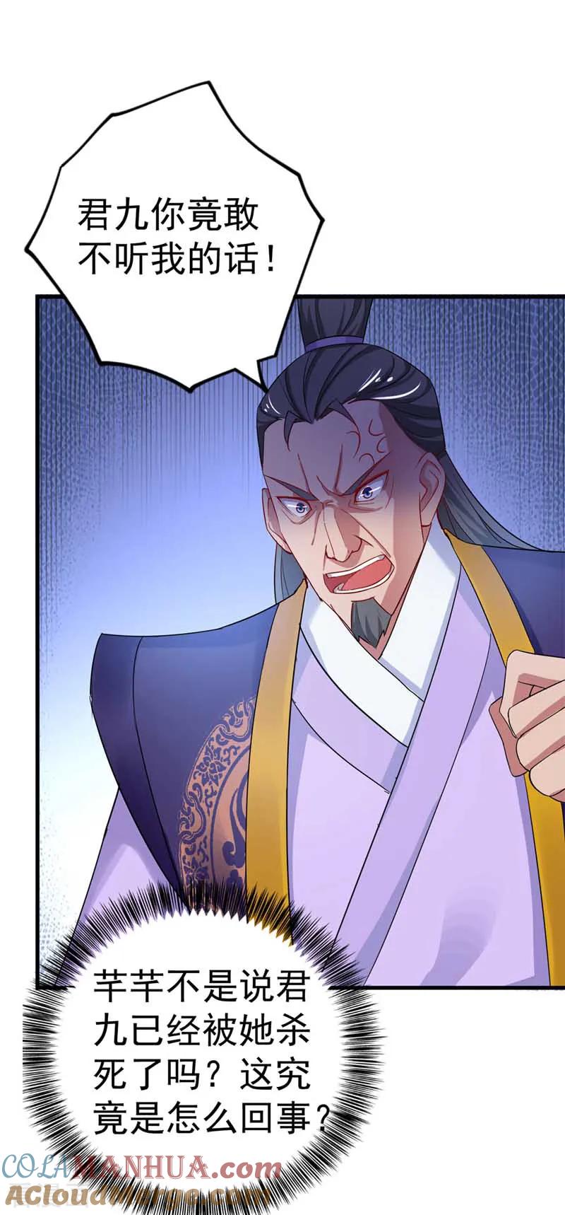 我在异界养男神：神医九小姐 第9话 初遇灵师 第5页