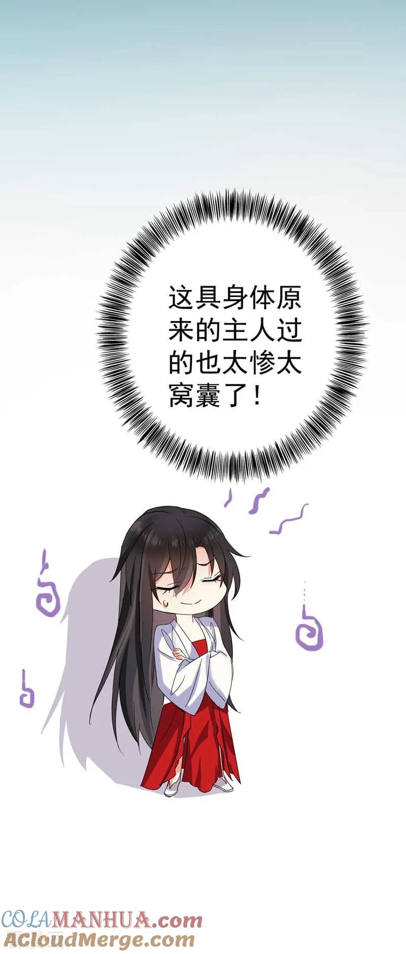 我在异界养男神：神医九小姐 第9话 初遇灵师 第21页