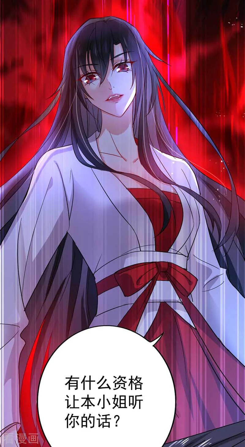 我在异界养男神：神医九小姐 第9话 初遇灵师 第8页