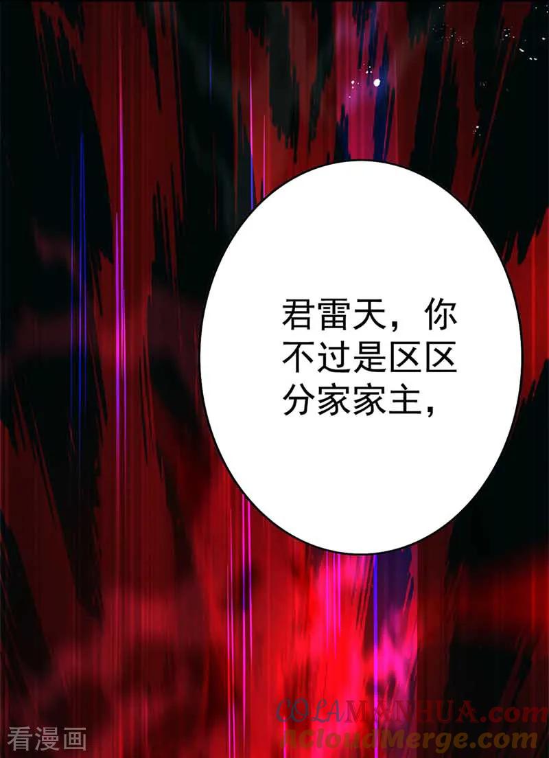 我在异界养男神：神医九小姐 第9话 初遇灵师 第7页