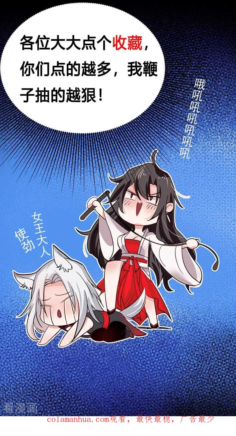我在异界养男神：神医九小姐 第9话 初遇灵师 第30页