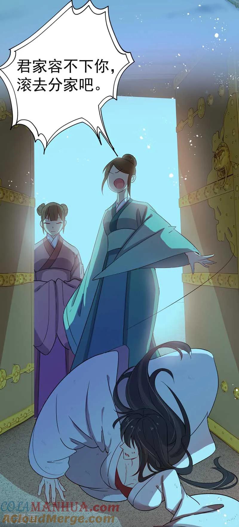 我在异界养男神：神医九小姐 第9话 初遇灵师 第19页