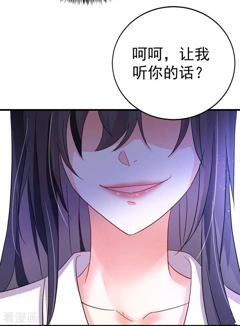 我在异界养男神：神医九小姐 第9话 初遇灵师 第6页