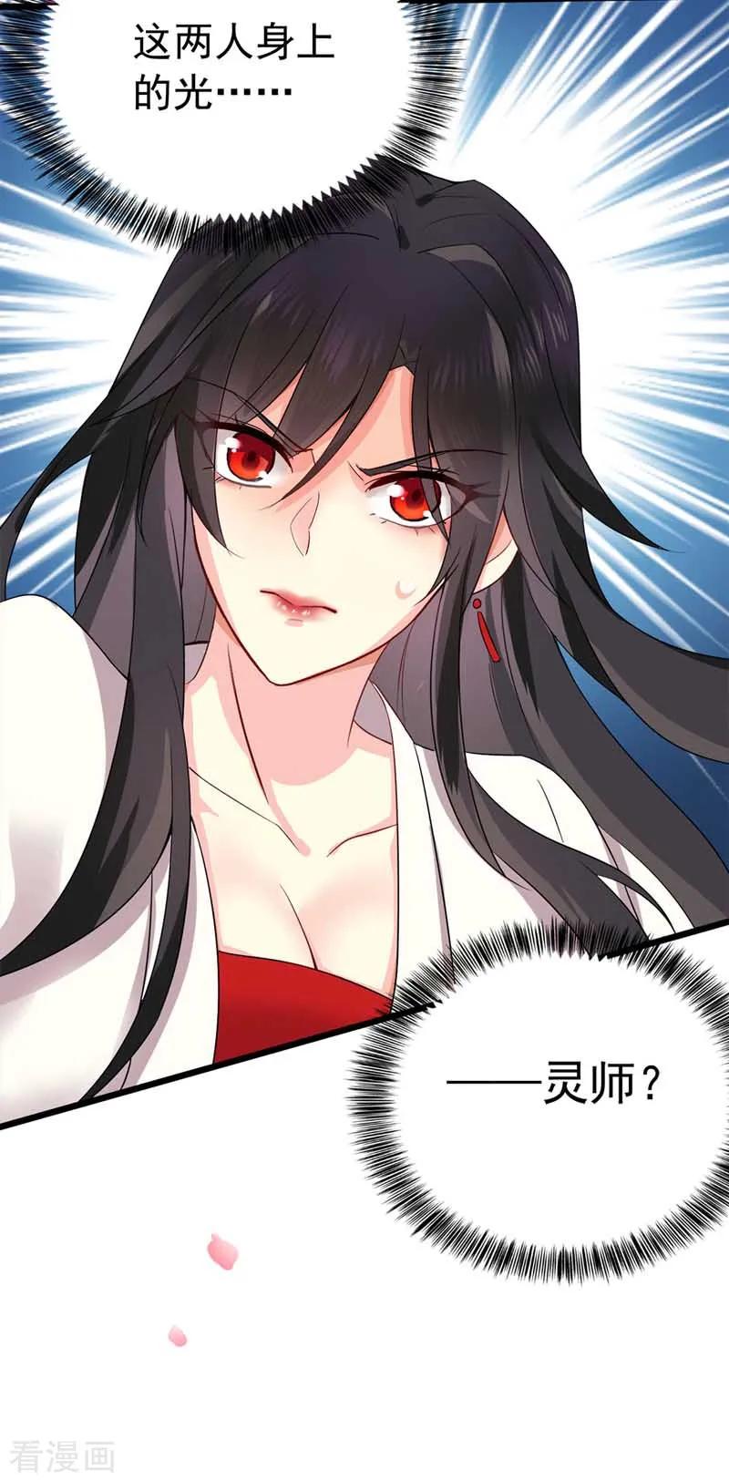 我在异界养男神：神医九小姐 第9话 初遇灵师 第28页