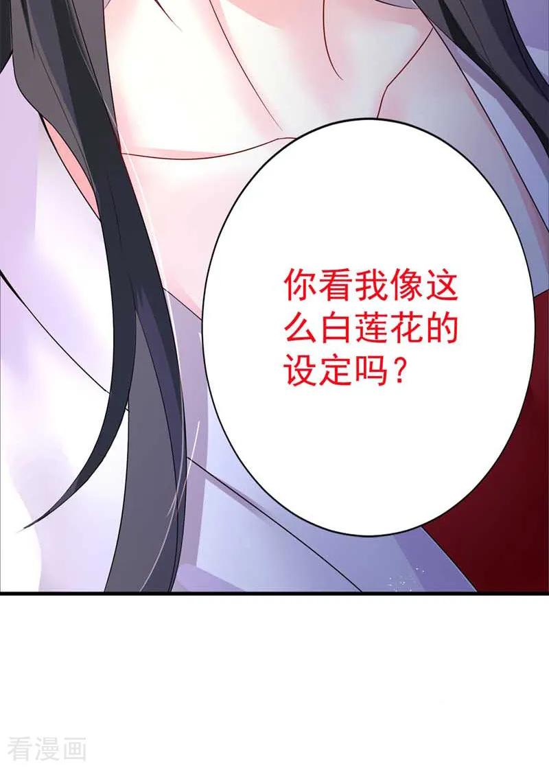 我在异界养男神：神医九小姐 第9话 初遇灵师 第4页