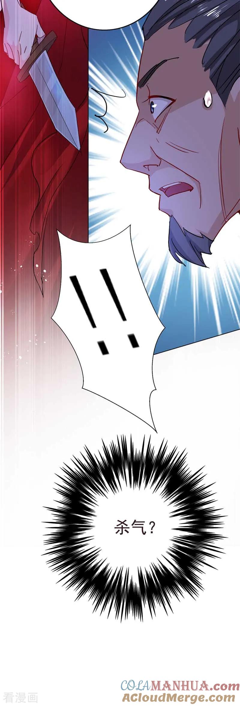 我在异界养男神：神医九小姐 第9话 初遇灵师 第9页