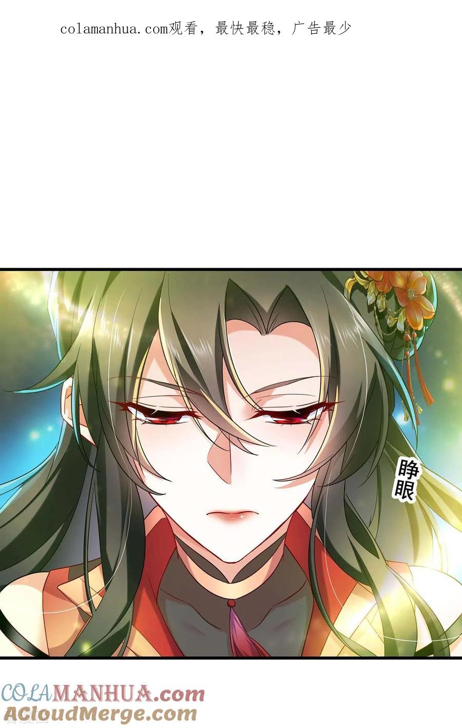 我在异界养男神：神医九小姐 第99话 礼物 第1页