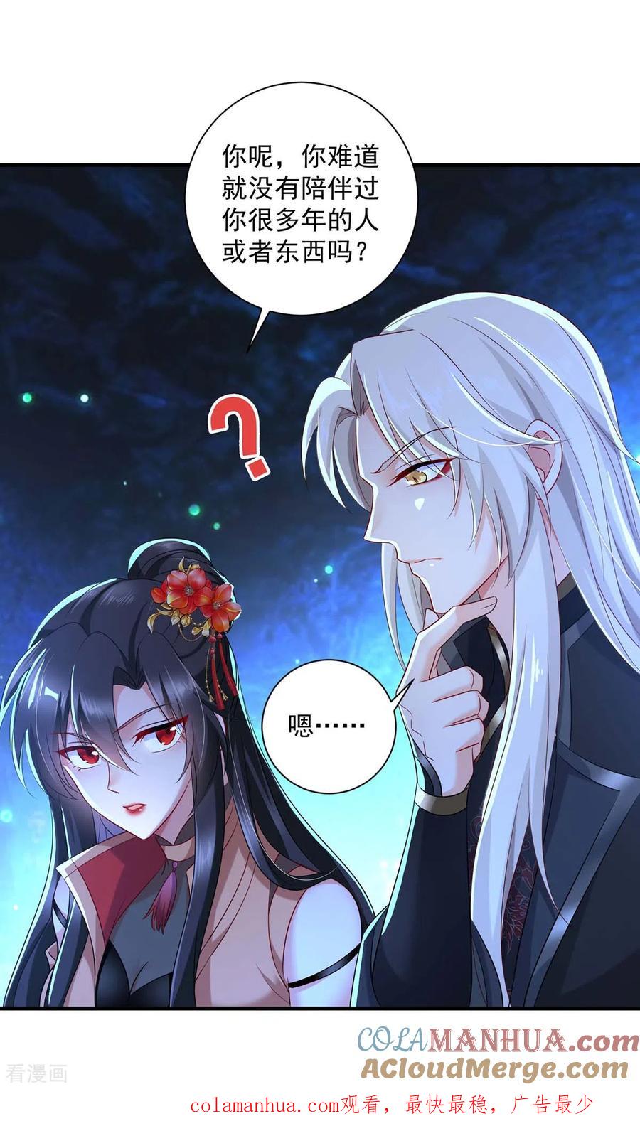我在异界养男神：神医九小姐 第99话 礼物 第31页