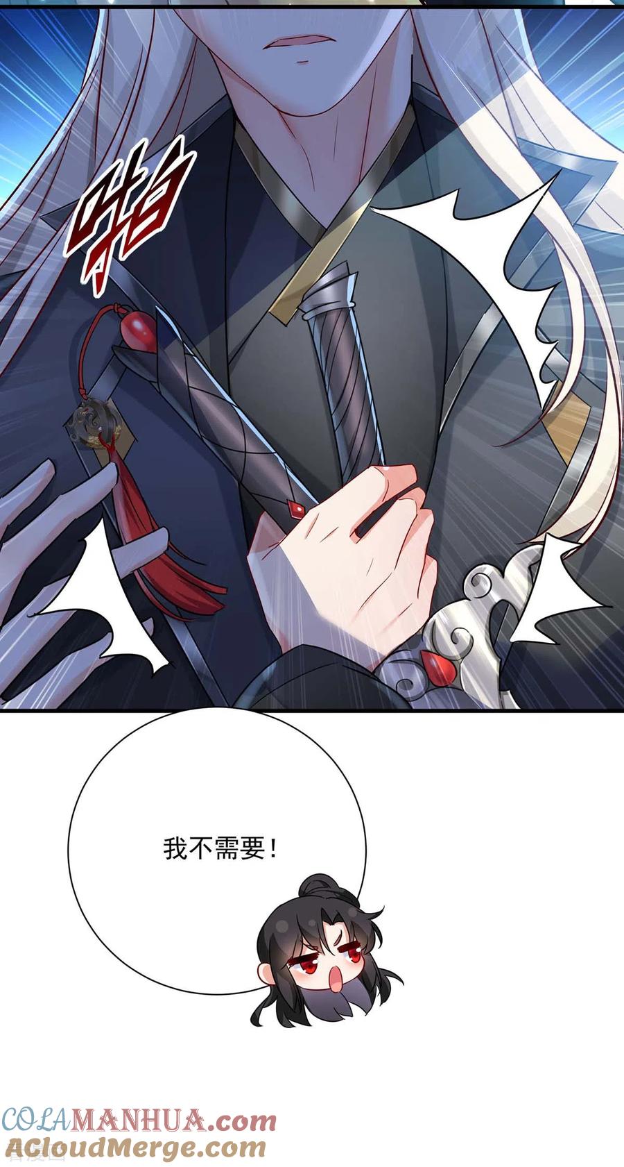 我在异界养男神：神医九小姐 第99话 礼物 第7页