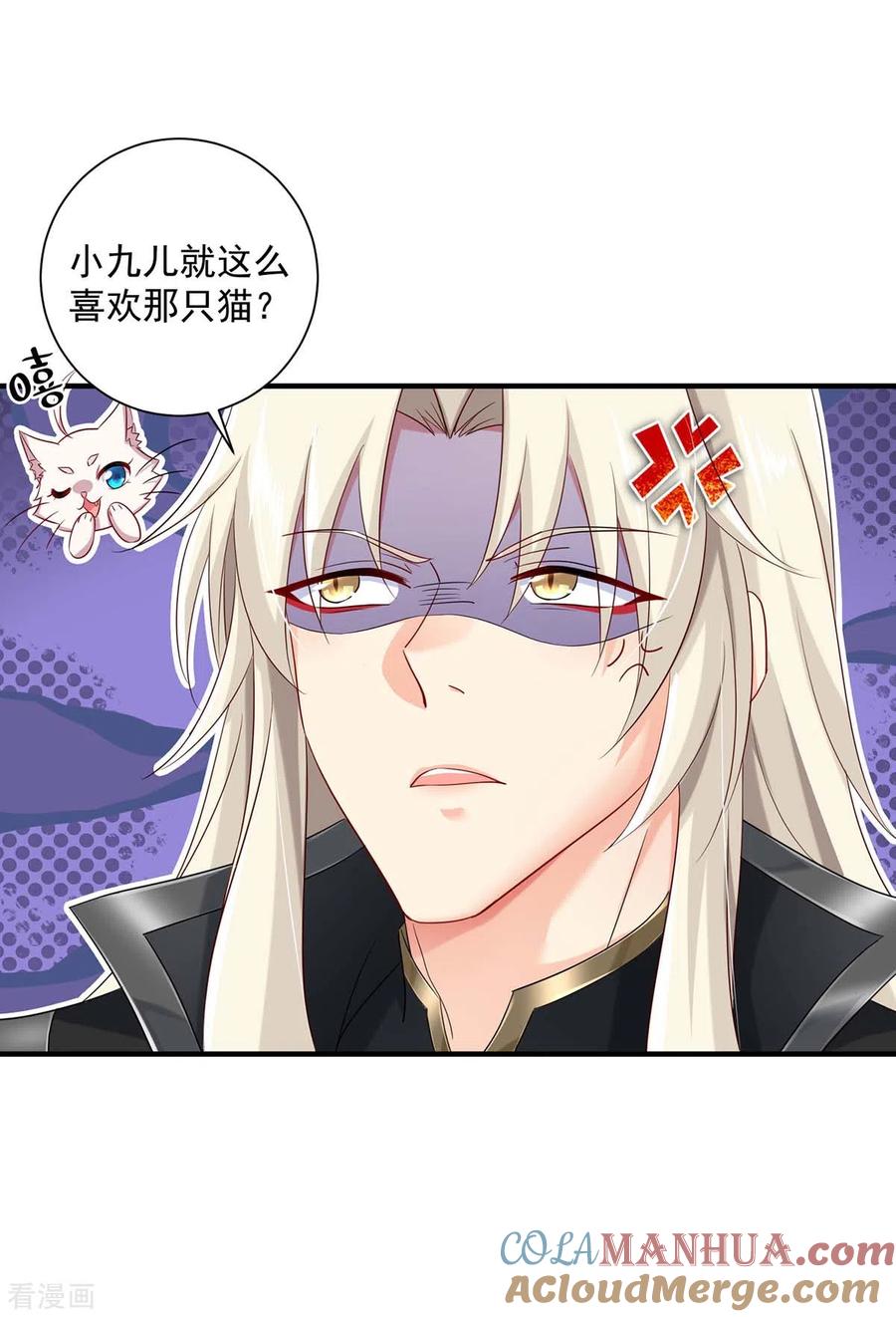 我在异界养男神：神医九小姐 第99话 礼物 第29页