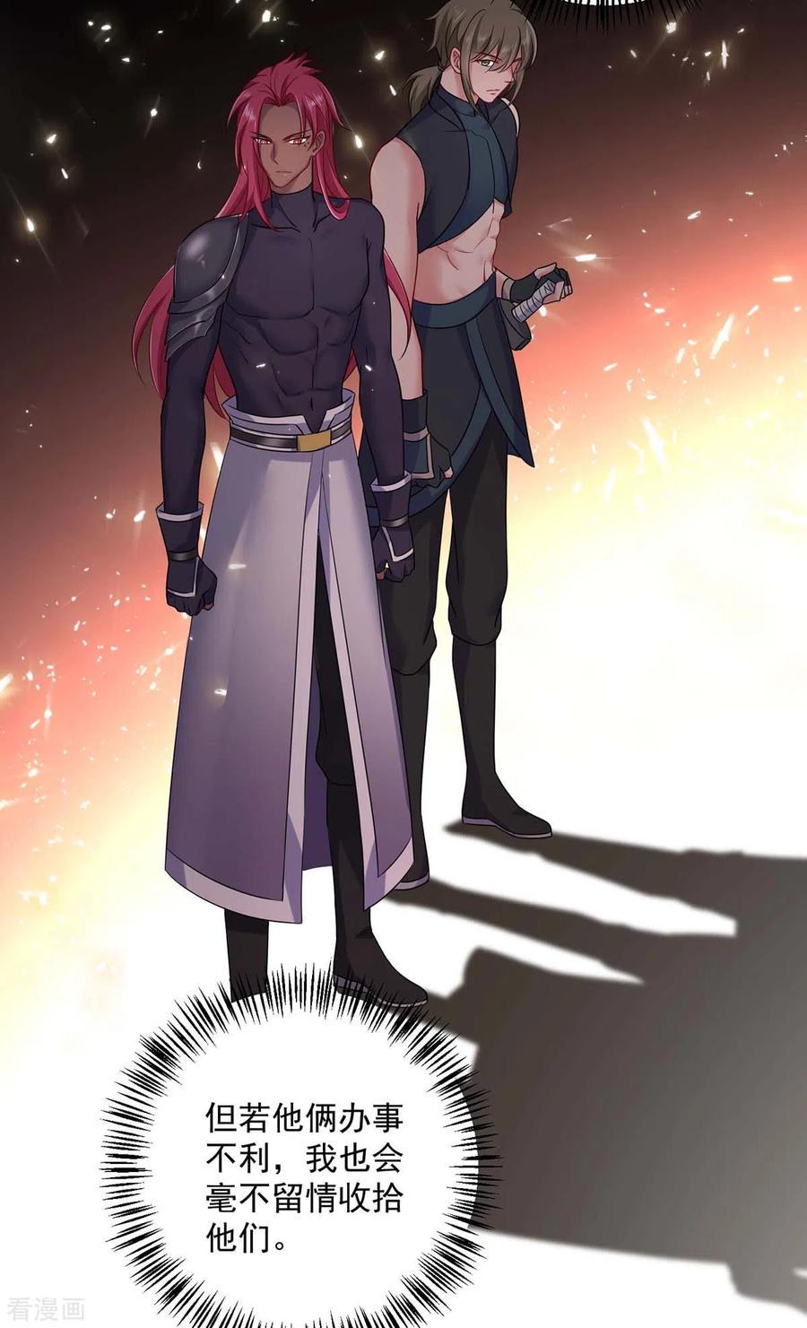 我在异界养男神：神医九小姐 第100话 吃醋 第2页