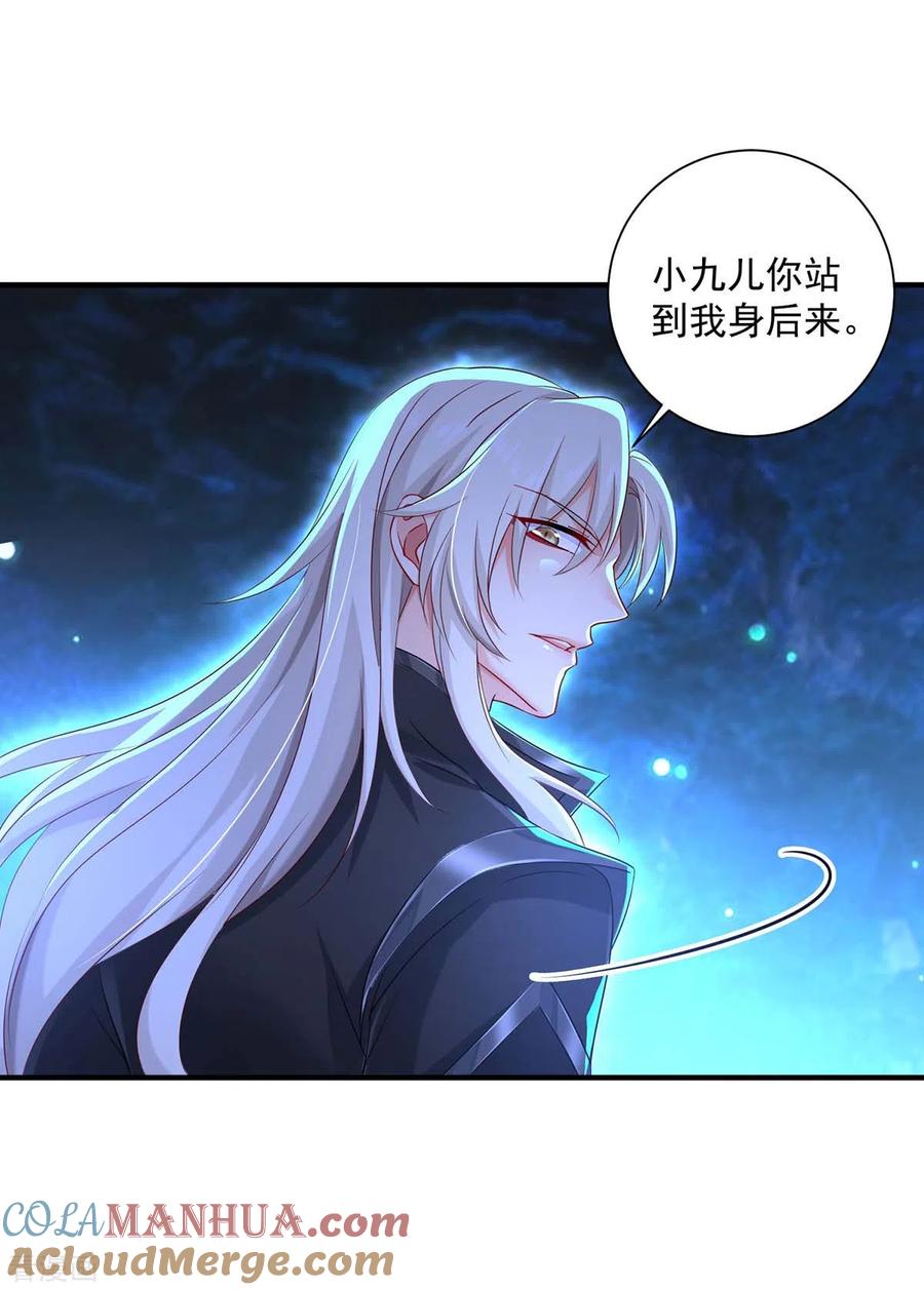 我在异界养男神：神医九小姐 第100话 吃醋 第7页