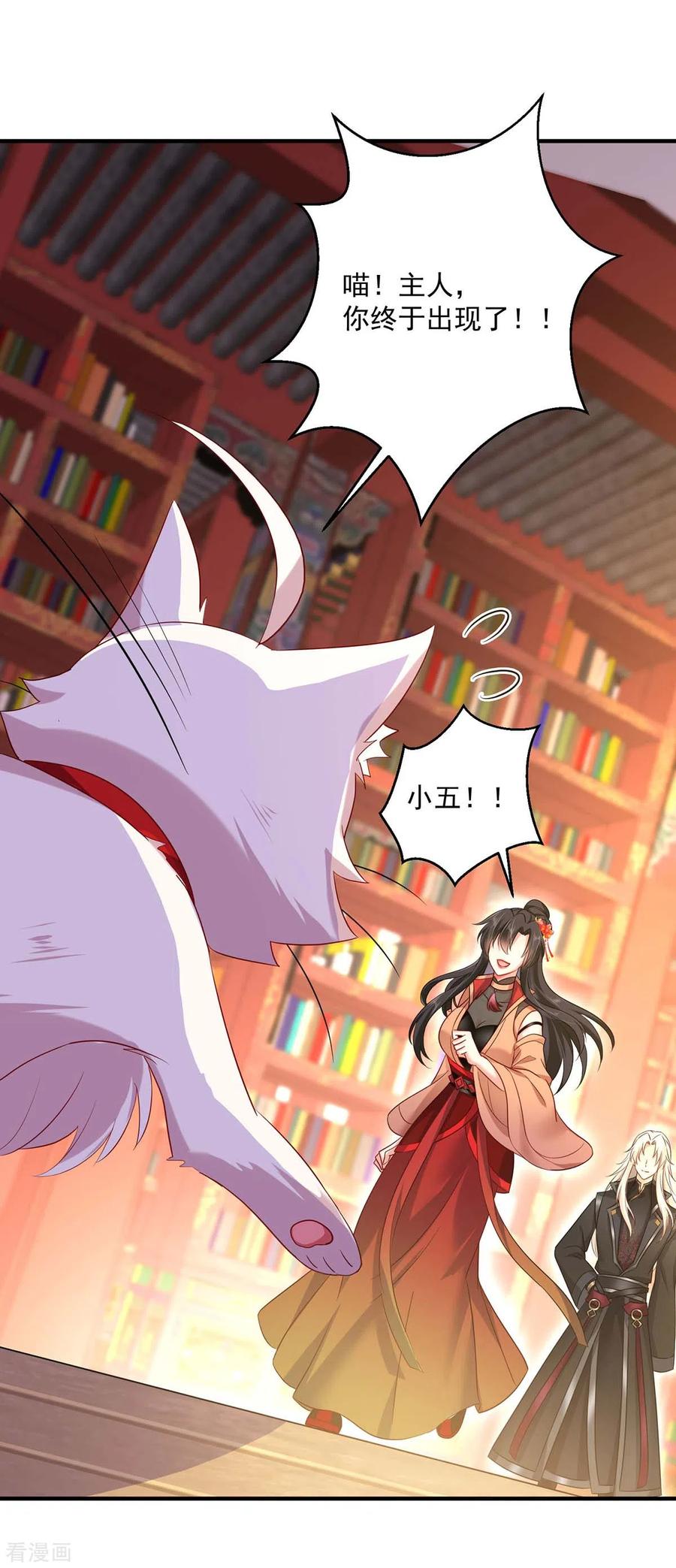 我在异界养男神：神医九小姐 第100话 吃醋 第18页