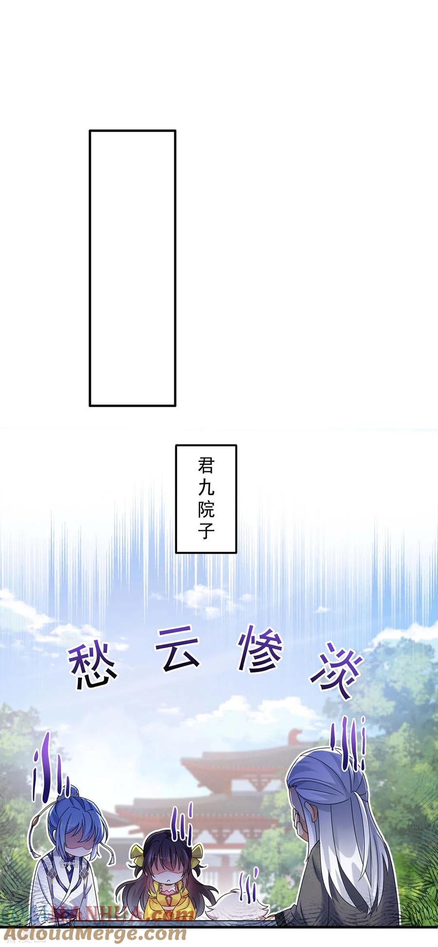 我在异界养男神：神医九小姐 第100话 吃醋 第23页