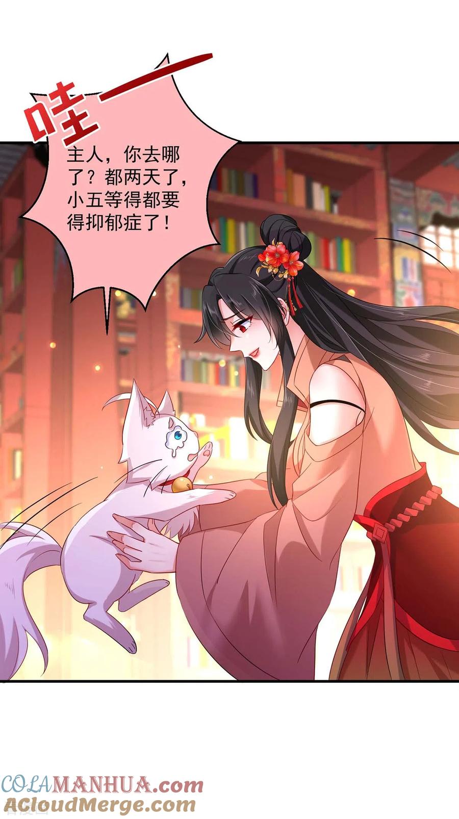 我在异界养男神：神医九小姐 第100话 吃醋 第19页