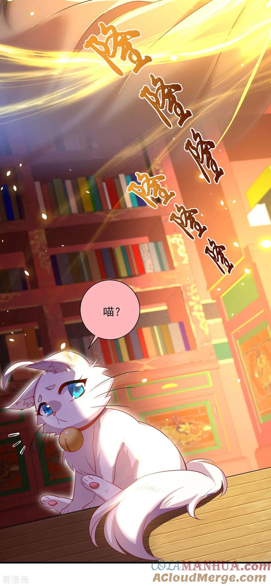 我在异界养男神：神医九小姐 第100话 吃醋 第17页