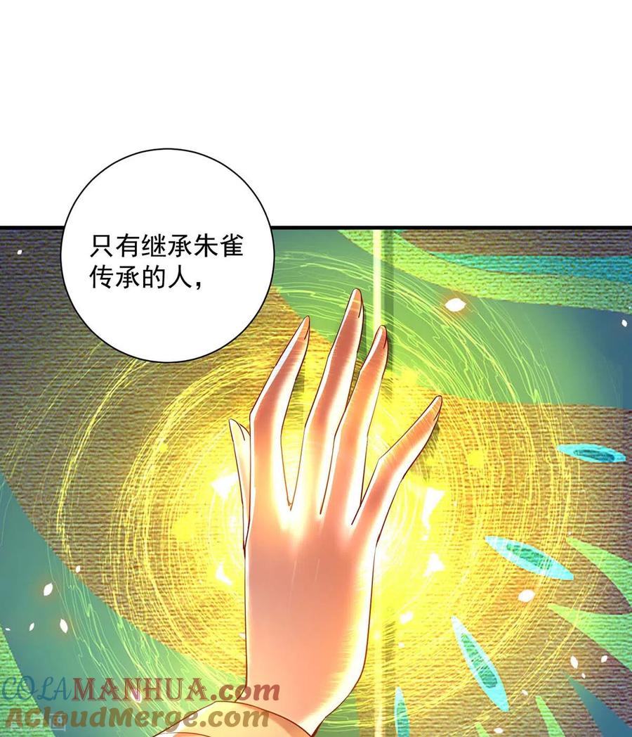 我在异界养男神：神医九小姐 第100话 吃醋 第15页