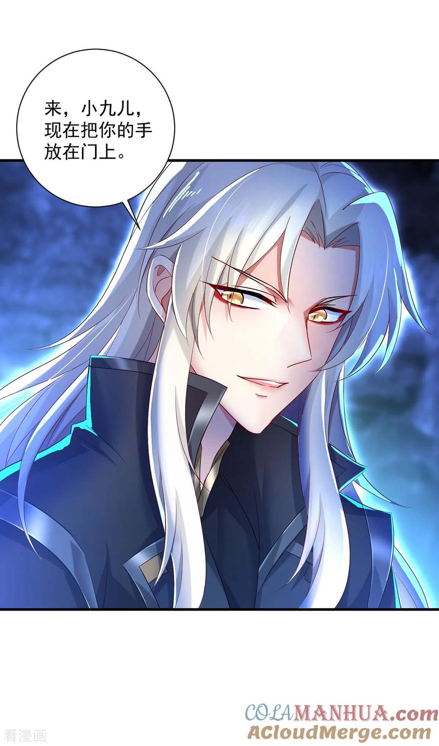我在异界养男神：神医九小姐 第100话 吃醋 第13页