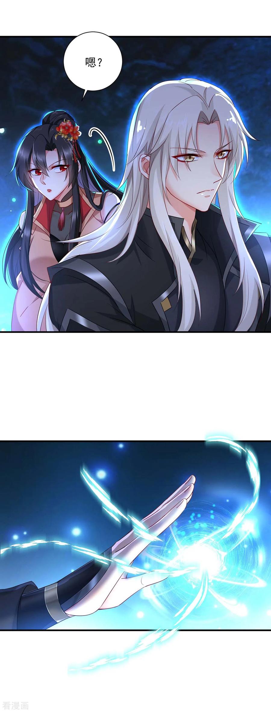 我在异界养男神：神医九小姐 第100话 吃醋 第8页