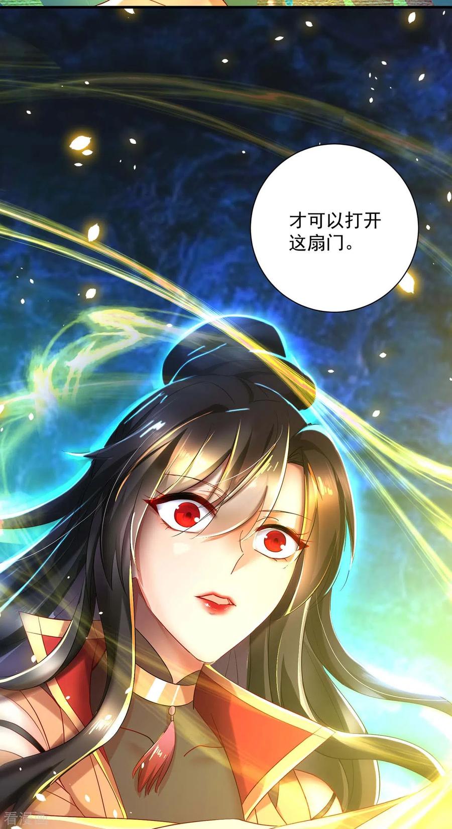 我在异界养男神：神医九小姐 第100话 吃醋 第16页