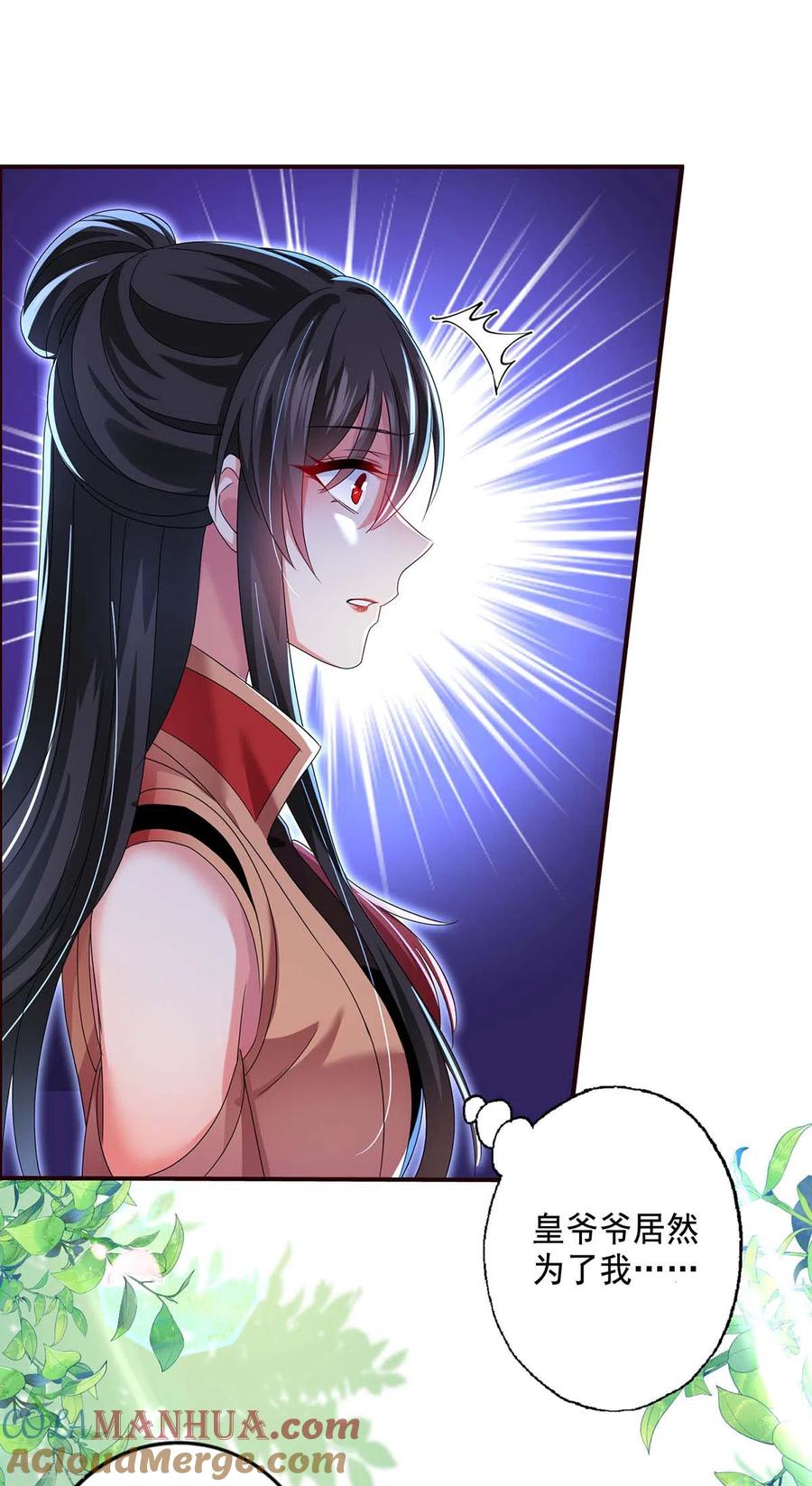 我在异界养男神：神医九小姐 第101话 五宗名额 第9页