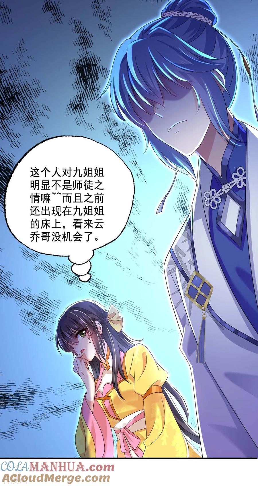 我在异界养男神：神医九小姐 第101话 五宗名额 第13页