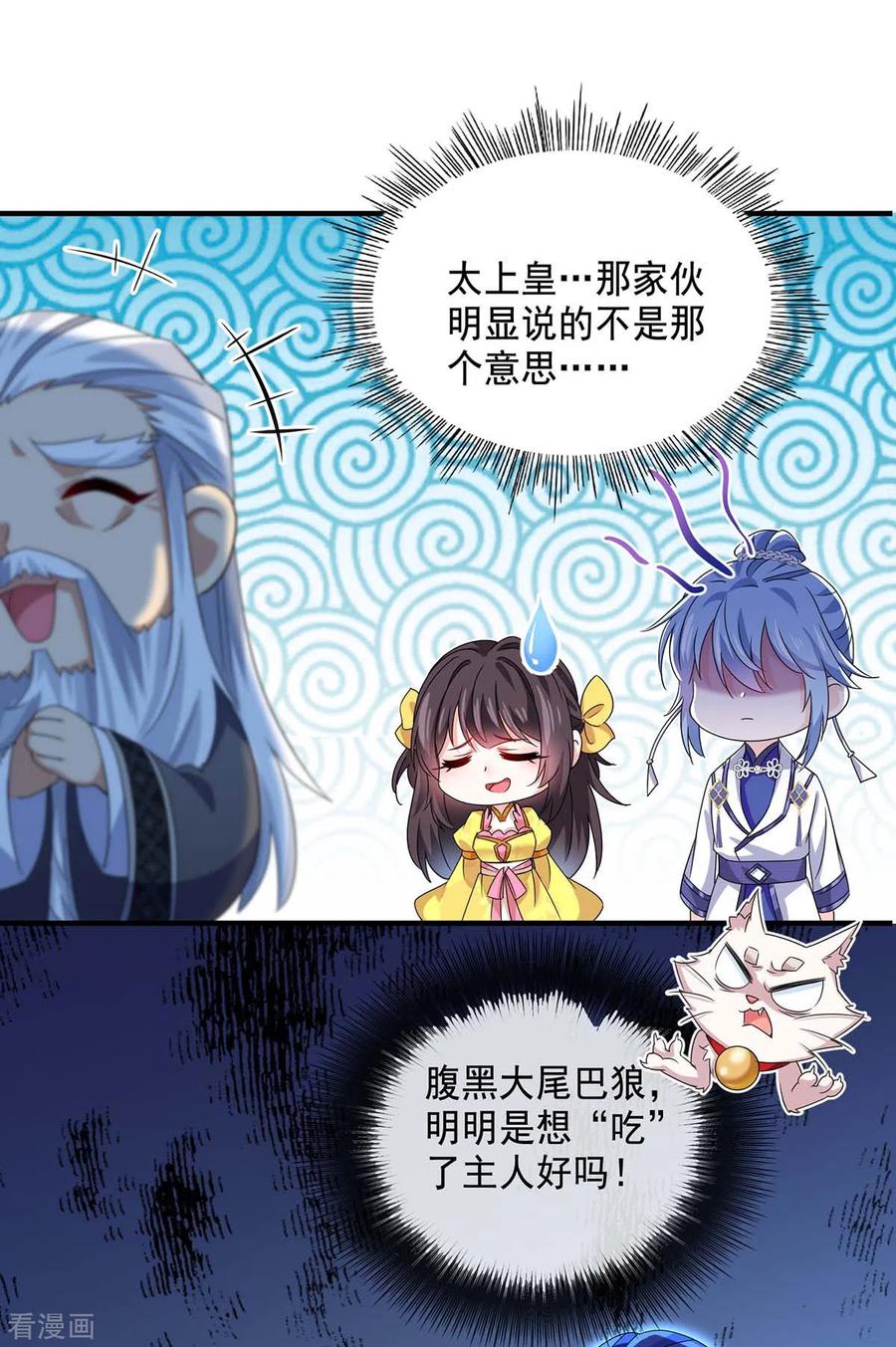 我在异界养男神：神医九小姐 第101话 五宗名额 第12页