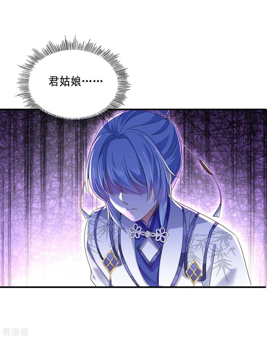 我在异界养男神：神医九小姐 第101话 五宗名额 第14页