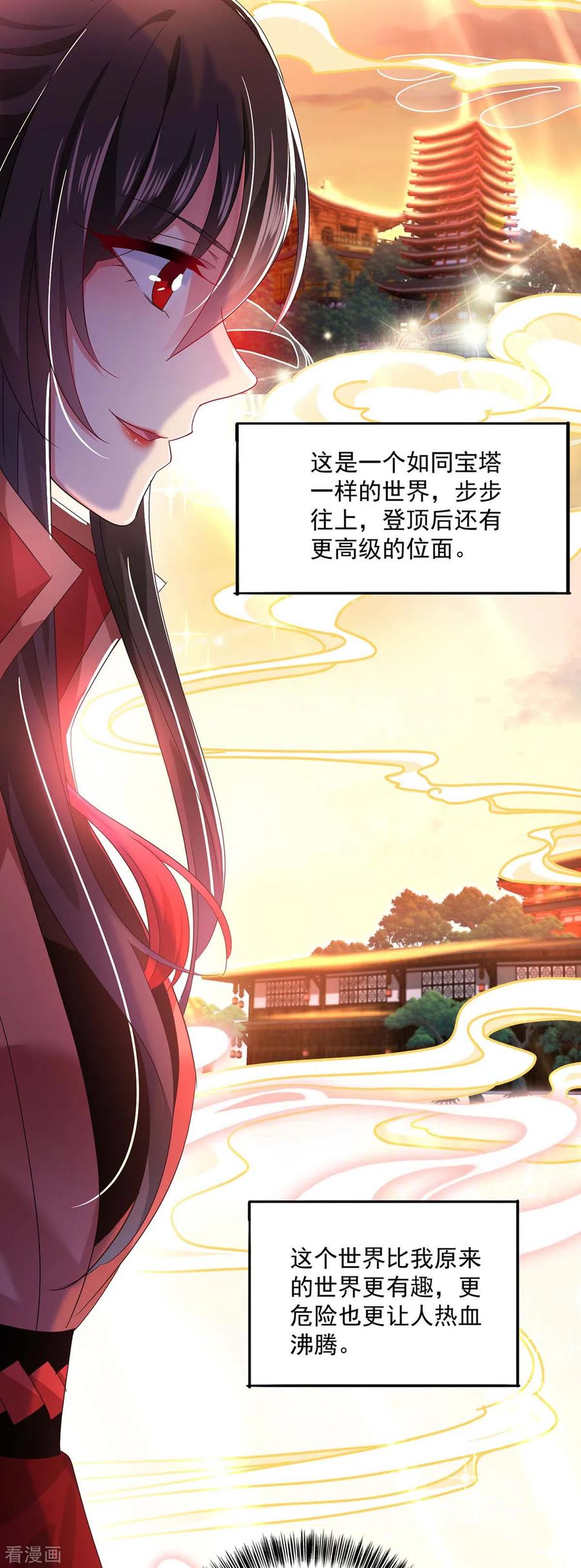 我在异界养男神：神医九小姐 第101话 五宗名额 第22页