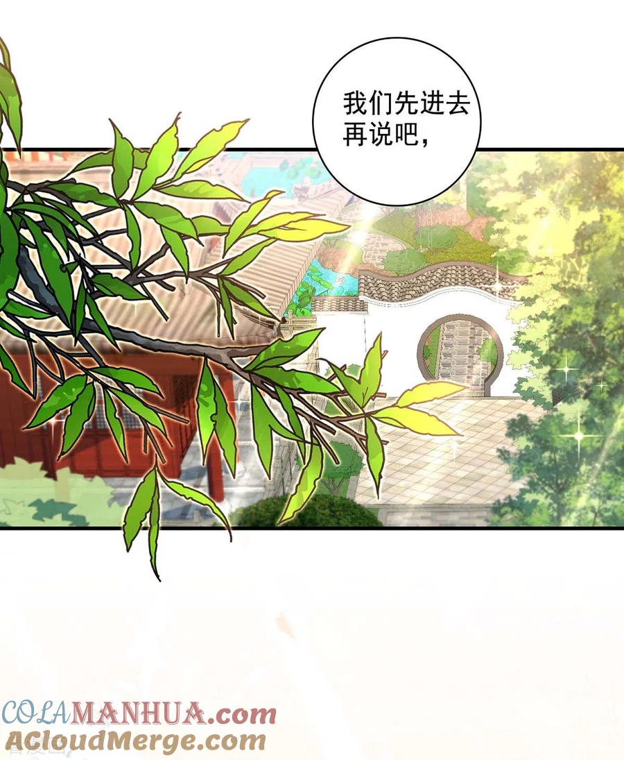 我在异界养男神：神医九小姐 第101话 五宗名额 第15页