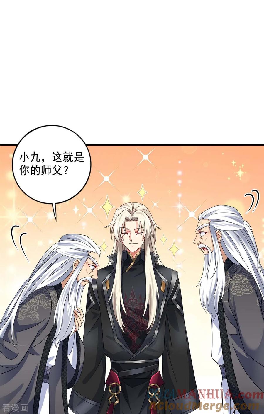 我在异界养男神：神医九小姐 第101话 五宗名额 第3页