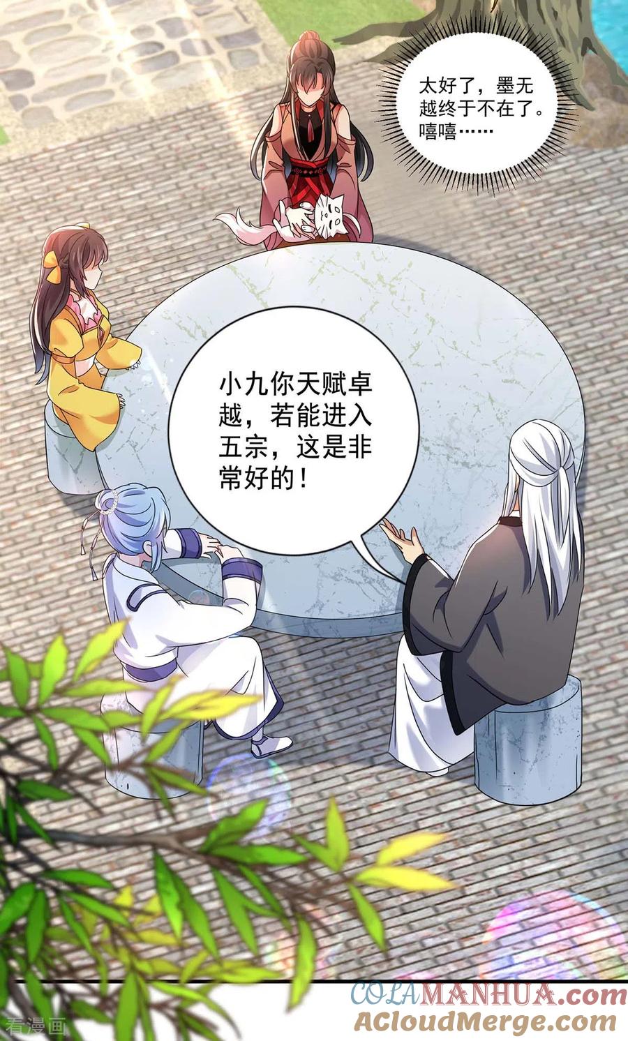 我在异界养男神：神医九小姐 第101话 五宗名额 第17页